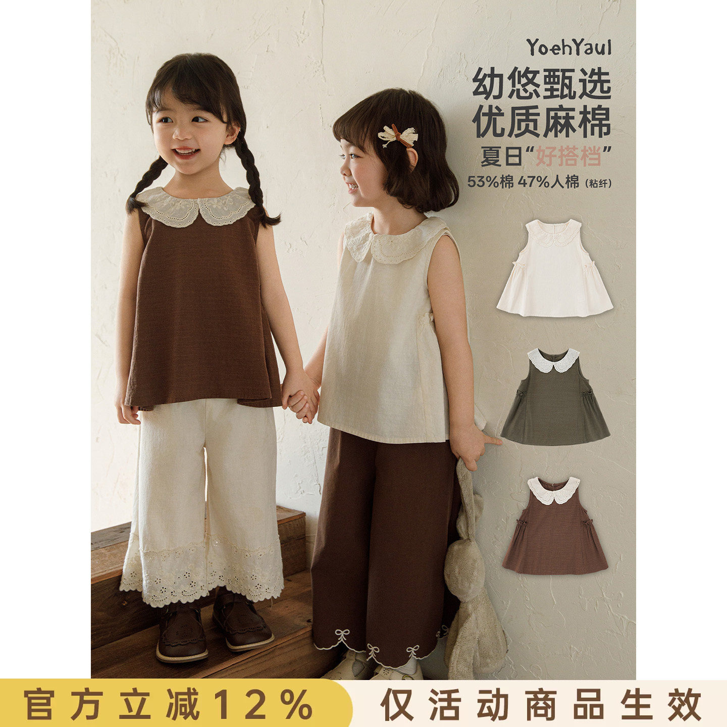 幼悠童装女童套装夏季新款宽松无袖娃娃衫清凉显瘦儿童休闲八分裤图片