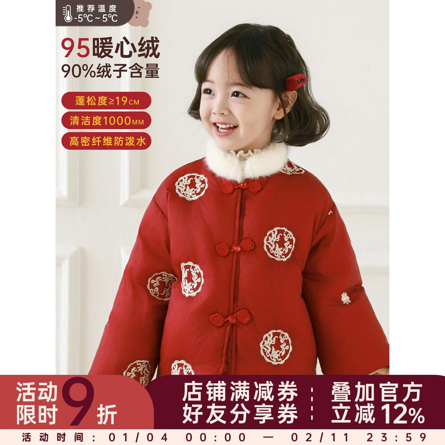 幼悠女童2025冬季新款新中式95白鸭绒羽绒服蓬松保暖立领外套年服,童装/婴儿装/亲子装,羽绒服,淘宝优惠券,粉丝福利购,淘宝优惠卷