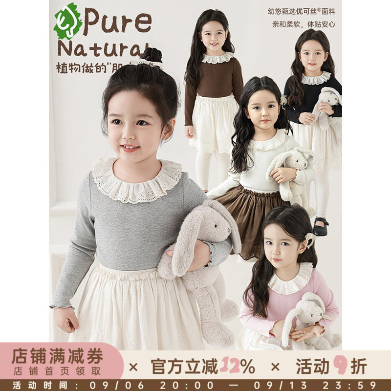 幼悠 女童蕾丝花边翻领韩系修身打底衫春季甜美可爱柔软亲肤T恤潮图片