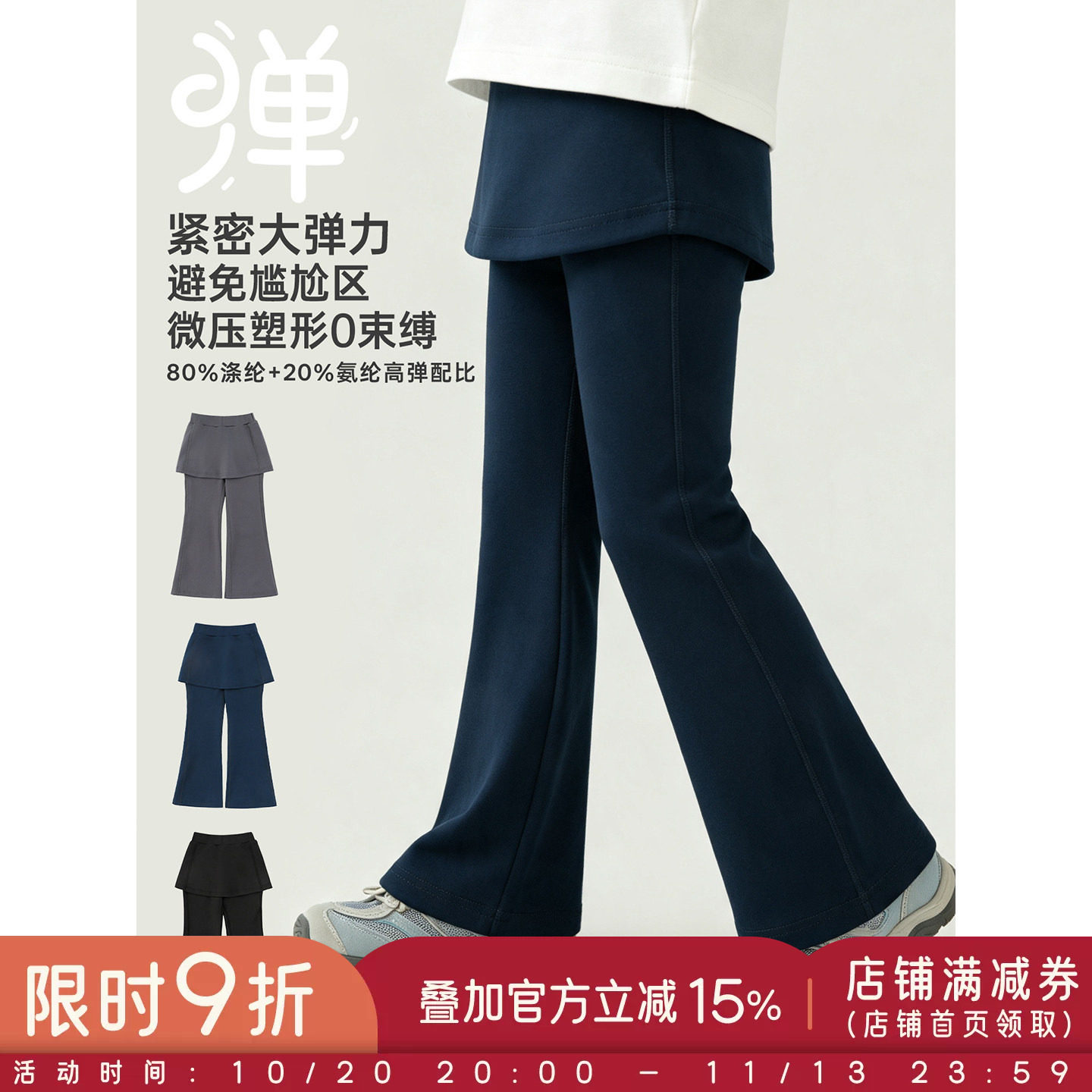 幼悠女童打底裤儿童秋季新款假两件屁帘瑜伽裤时尚高弹显瘦喇叭裤