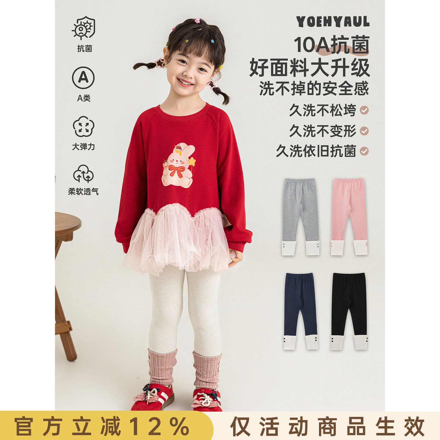 幼悠女童秋季打底裤儿童抗菌高弹修身小脚裤型撞色翻折裤脚保暖裤图片