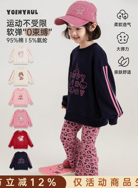 幼悠童装女童卫衣儿童秋季新款卡通长袖秋装重磅百搭休闲女孩上衣