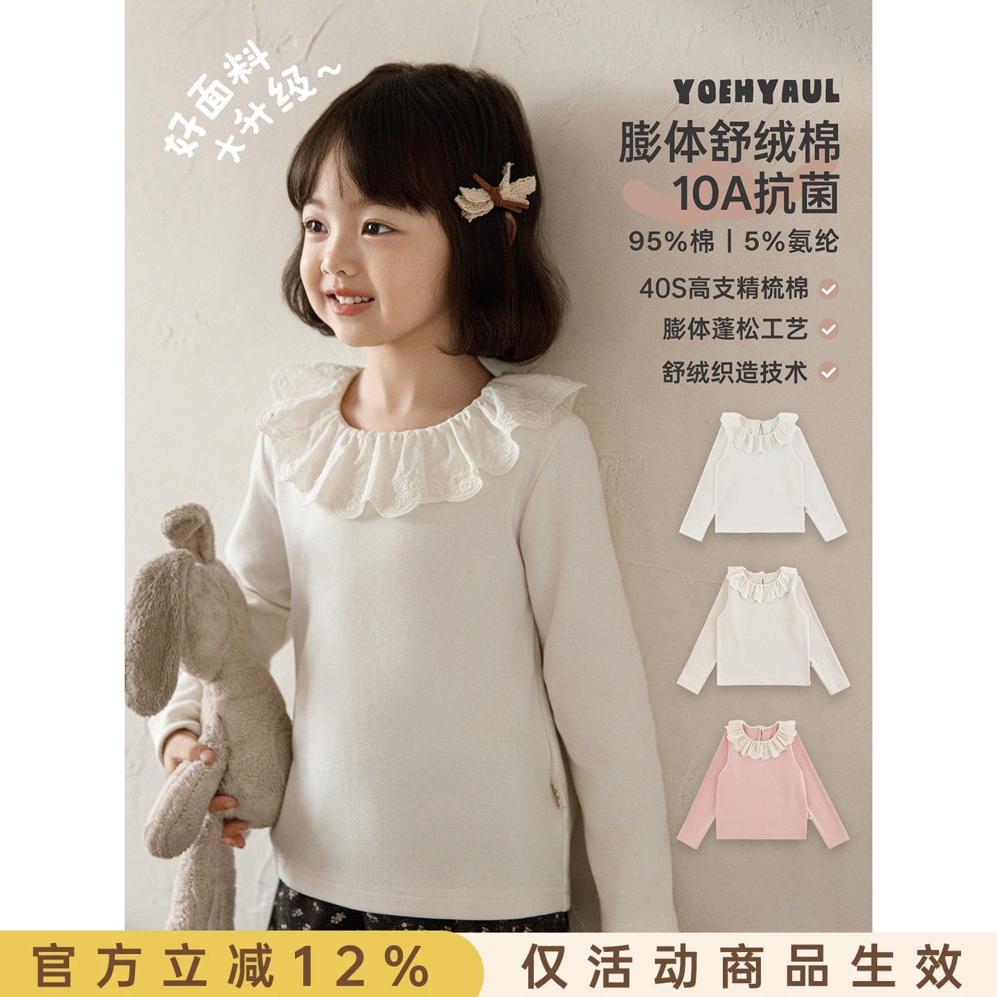 幼悠女童T恤儿童长袖蕾丝花边翻领打底衫抗菌高弹女孩春秋上衣潮图片