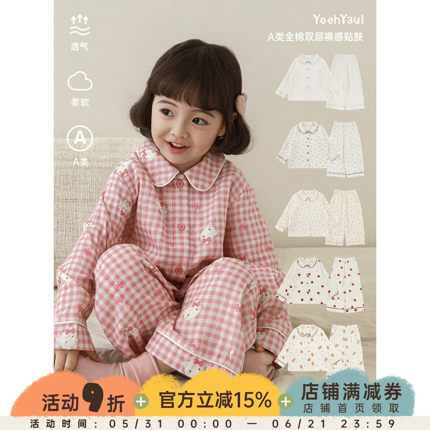 幼悠女童2026春季新款卡通纯棉家居服套装宽松透气儿童可爱睡衣潮