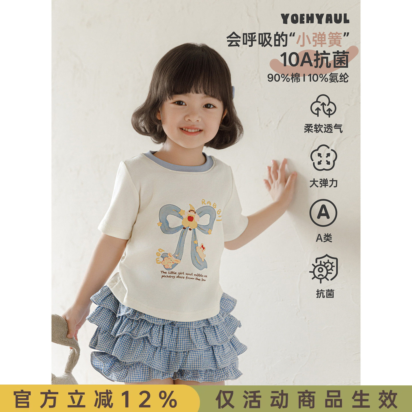 幼悠女童卡通蝴蝶结印花T恤夏季新款清凉抗菌宽松百搭儿童短袖潮