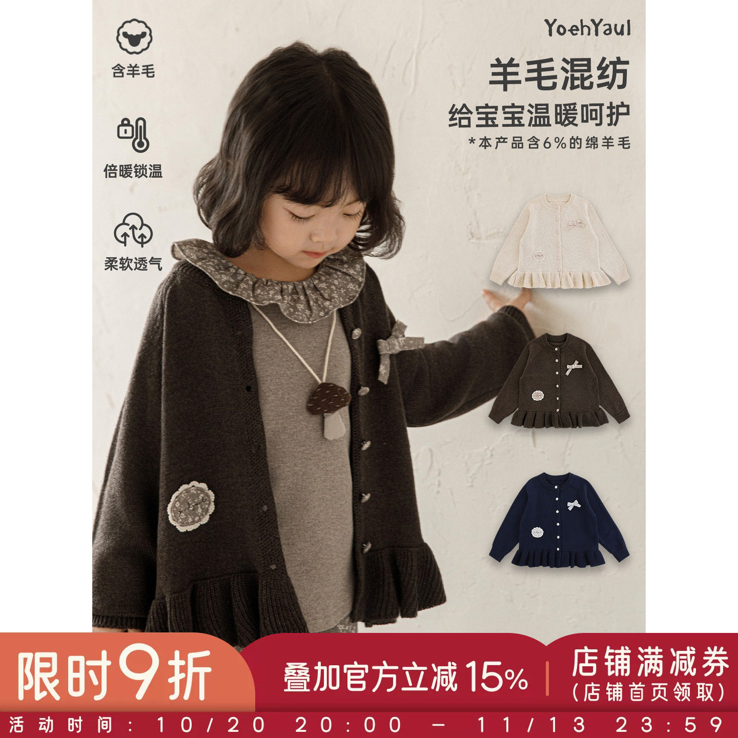 幼悠女童毛衣开衫秋季新款儿童羊毛混纺花边上衣宽松百搭女孩秋装