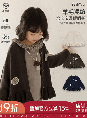 幼悠女童毛衣开衫秋季新款儿童羊毛混纺花边上衣宽松百搭女孩秋装