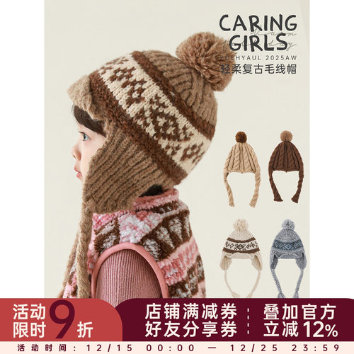 幼悠女童2025冬季新款可爱毛球毛线帽加长保暖时尚百搭儿童帽子潮