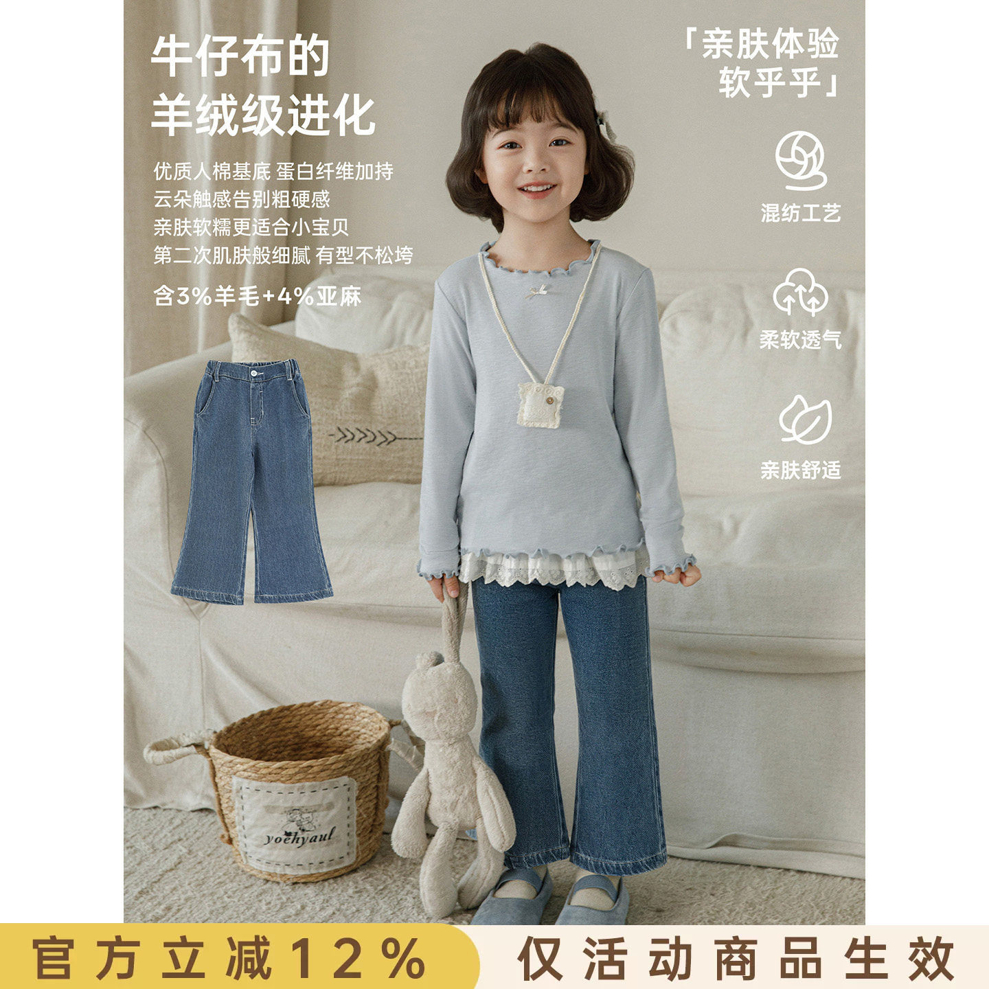 幼悠女童花边微喇裤韩系女孩秋装新款羊绒牛仔裤亲肤舒适女孩裤子图片