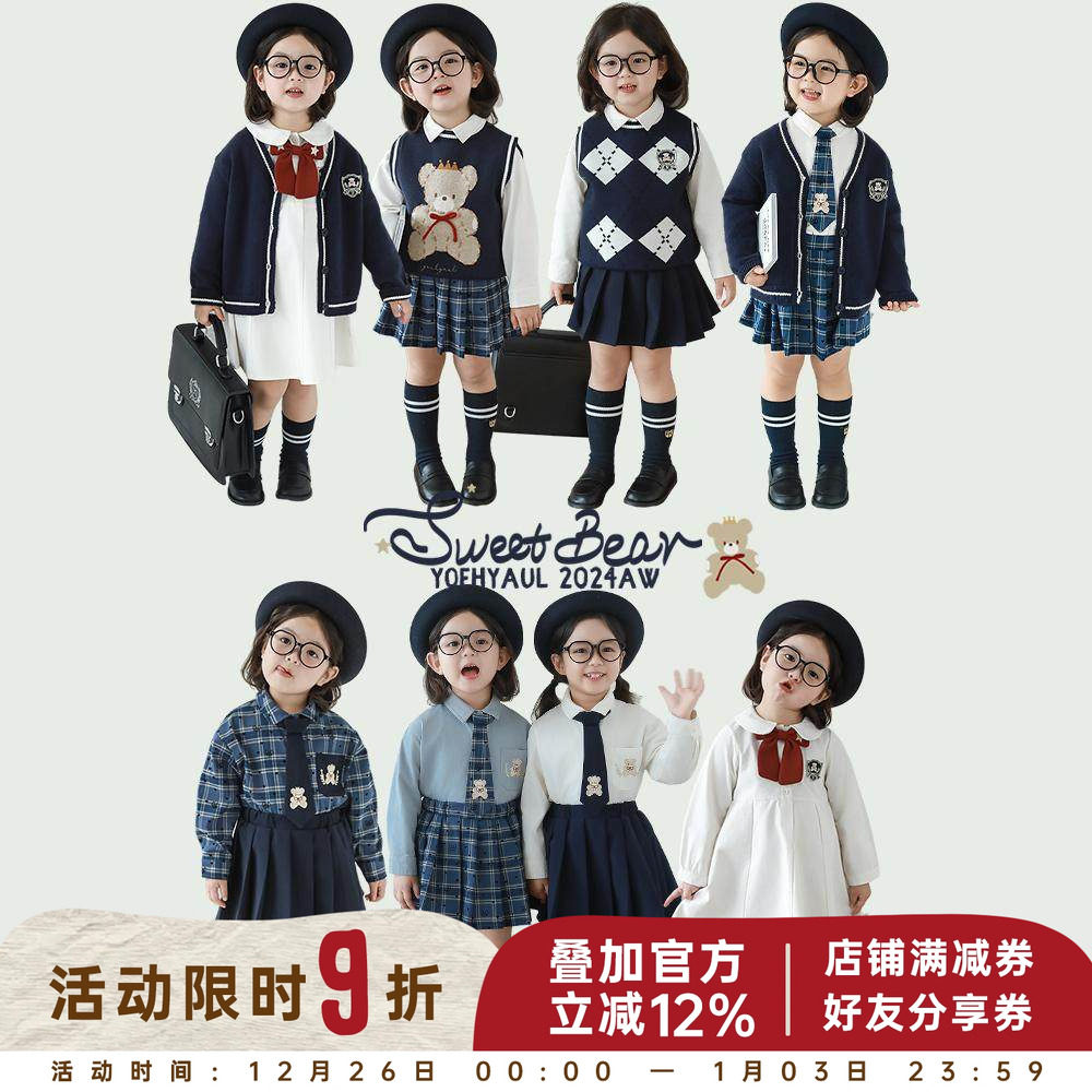 幼悠女童学院风系列春秋菱格提花毛衣马甲娃娃翻领衬衫白裙多件套