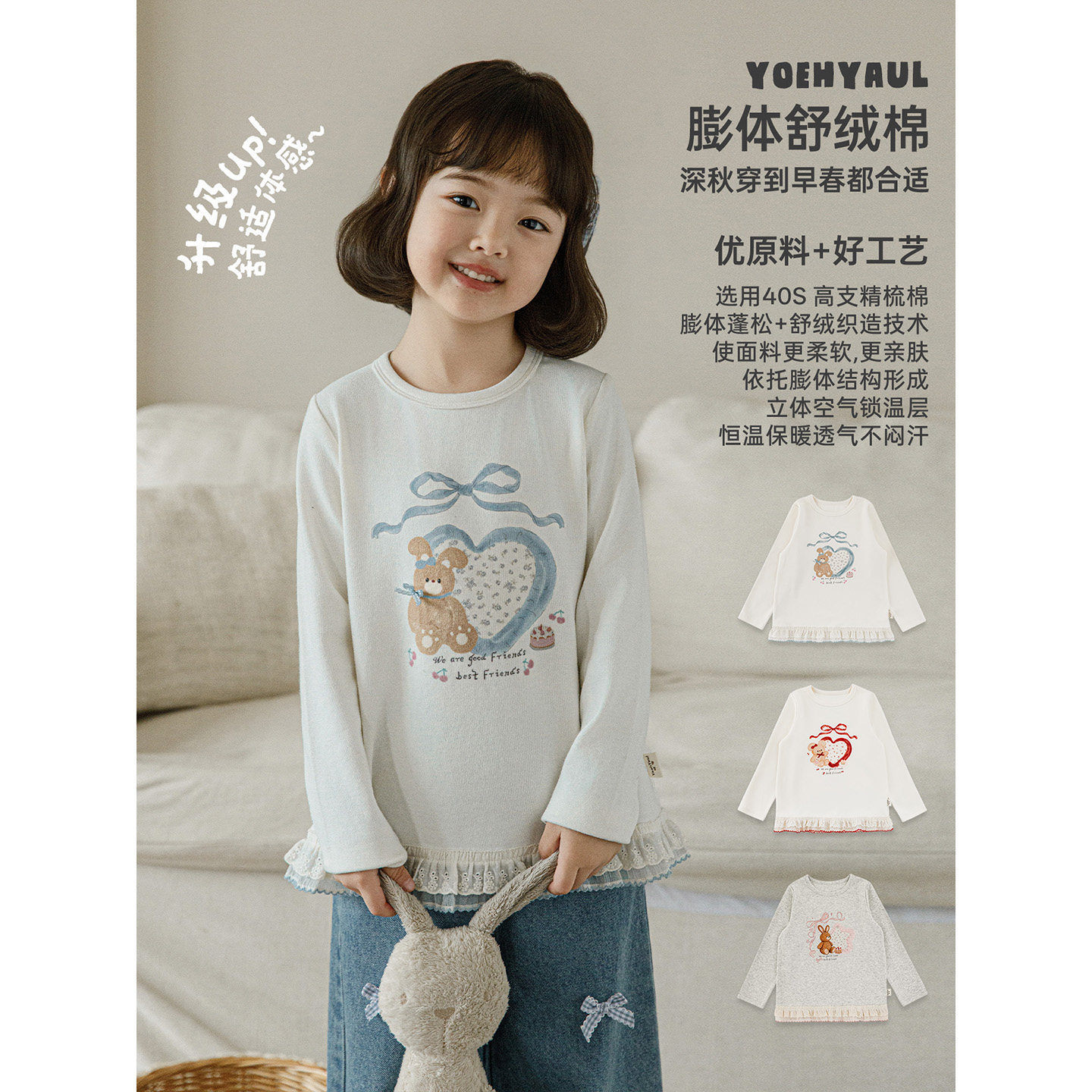 幼悠女童T恤儿童秋季新款长袖卡通花边童装秋装宽松圆领女孩上衣图片