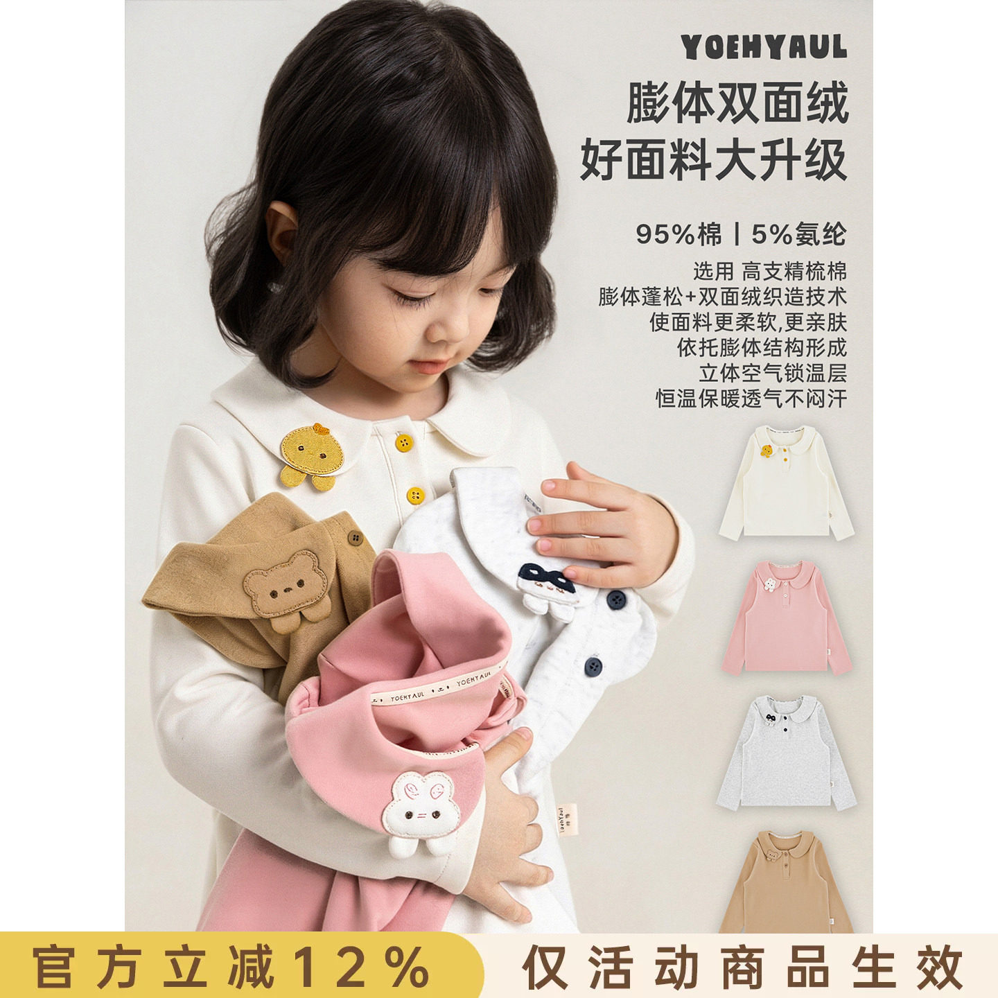幼悠女童打底衫秋季新款长袖翻领卡通T恤抗菌百搭超好看儿童上衣图片