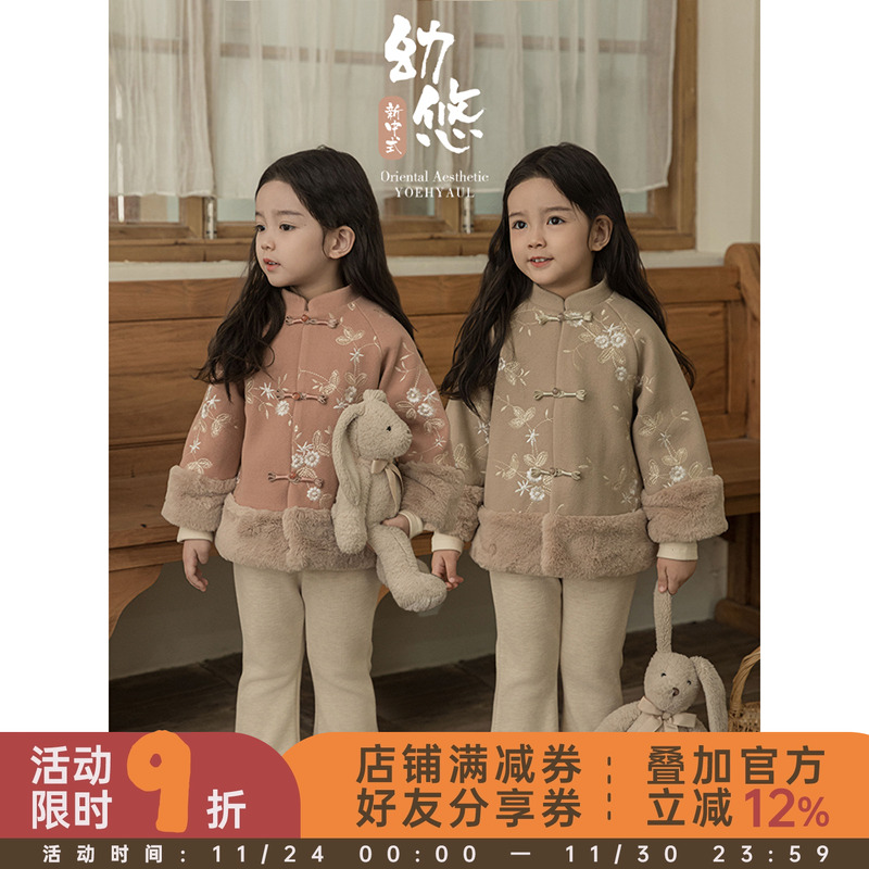 幼悠女童加绒加厚中式立领外套冬季元气可爱国风刺绣保暖抗寒上衣