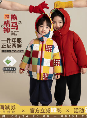 幼悠女童2025冬季新款两面穿棉服时尚保暖彩格小马毛衣年服套装潮