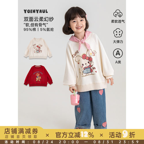 幼悠女童插肩袖卡通卫衣女孩秋装新款萌趣柔软透气亲肤宽松上衣潮