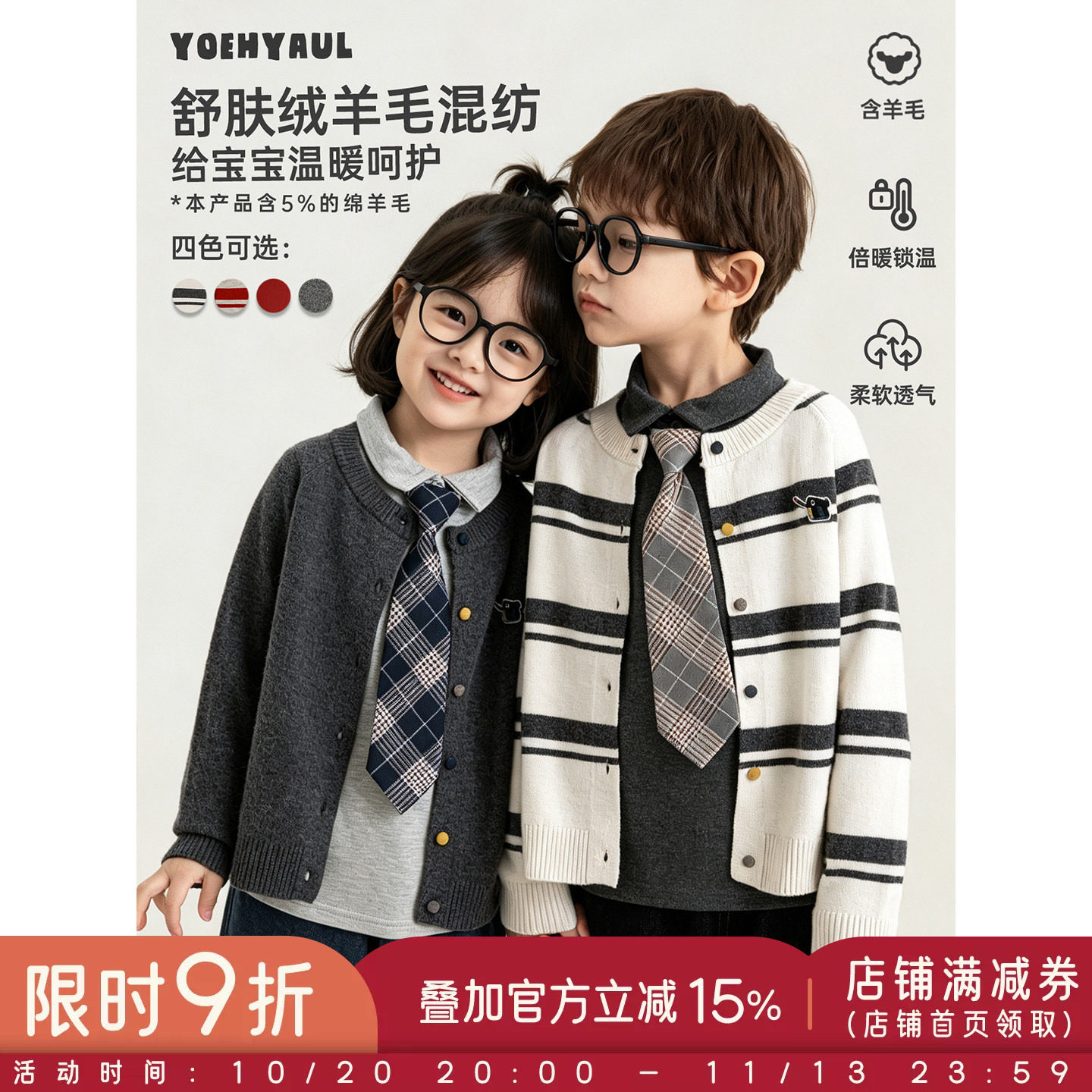 幼悠女童毛衣开衫2026新款羊毛混纺长袖圆领针织衫时尚保暖上衣潮