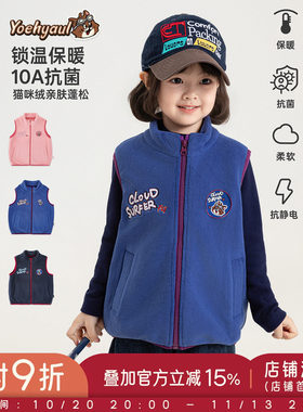 幼悠女童毛绒马甲2026新款无袖叠穿保暖背心抗菌蓄热柔软女孩秋装