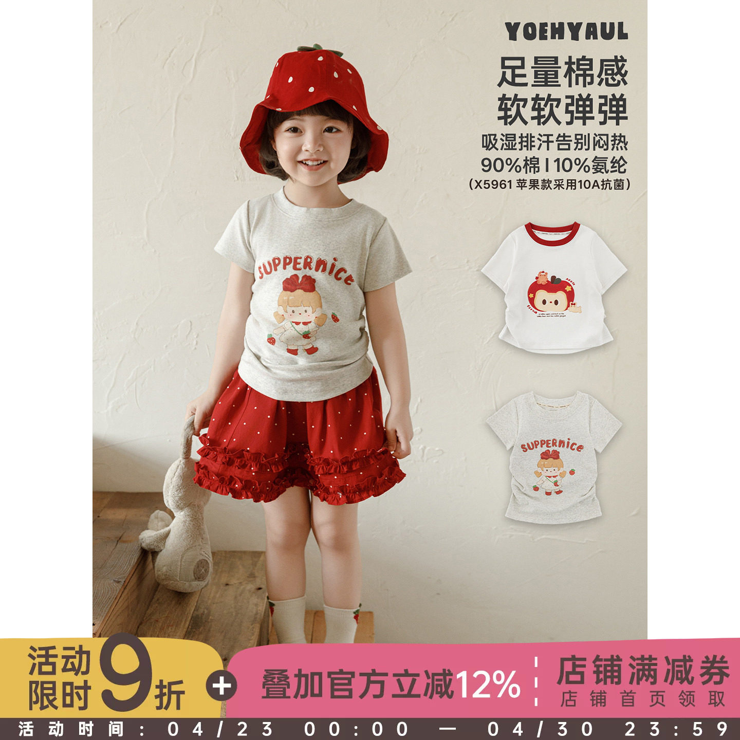 幼悠女童夏季新款短袖圆领撞色卡通T恤抗菌高弹儿童透气百搭上衣