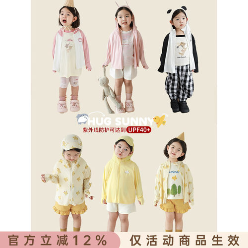幼悠女童卡通绣标防晒服2026夏季萌趣可爱遮光隔热休闲连帽外套潮