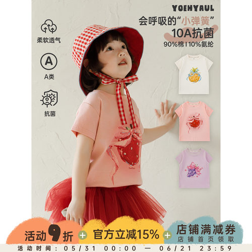 幼悠女童夏季新款短袖圆领水果T恤高弹抗菌可爱百搭儿童清凉上衣
