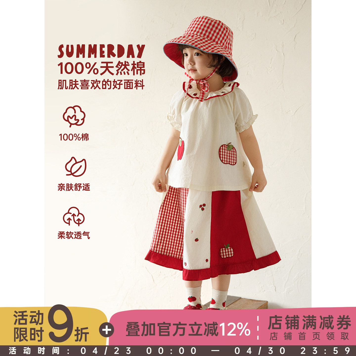 幼悠女童夏季新款荷叶翻领短袖衬衫拼色花边裙子红苹果可爱套装潮