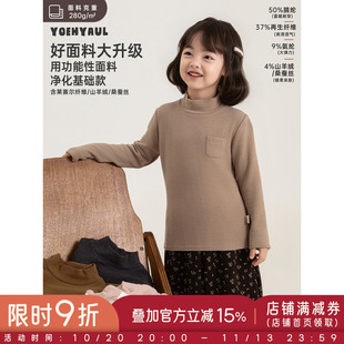 幼悠女童打底衫冬季新款羊毛混纺半高领保暖修身T恤简约女孩上衣