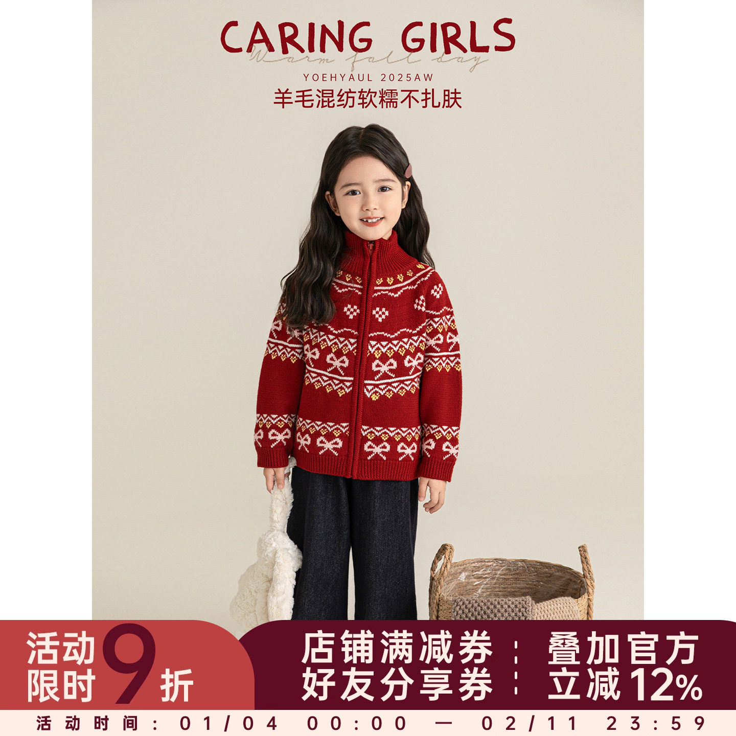 幼悠女童2025新款复古高领保暖毛衣羊毛混纺冬季宽松儿童开衫年服,童装/婴儿装/亲子装,毛衣/针织衫,淘宝优惠券,粉丝福利购,淘宝优惠卷