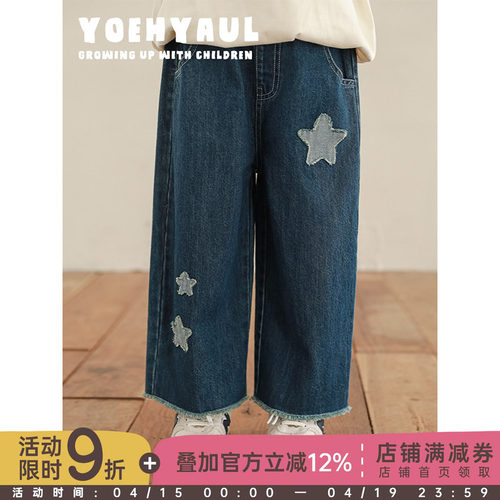 幼悠女童星星贴布绣标牛仔裤2026春季亲肤透气时尚宽松百搭直筒裤