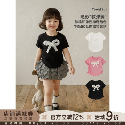 幼悠女童套装夏季新款蝴蝶结短袖清凉T恤白色荷叶儿童蛋糕裙半裙