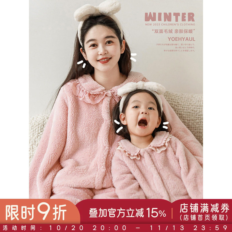 幼悠女童双面北极绒亲子家居服可爱刺绣花边双层翻领睡衣两件套潮