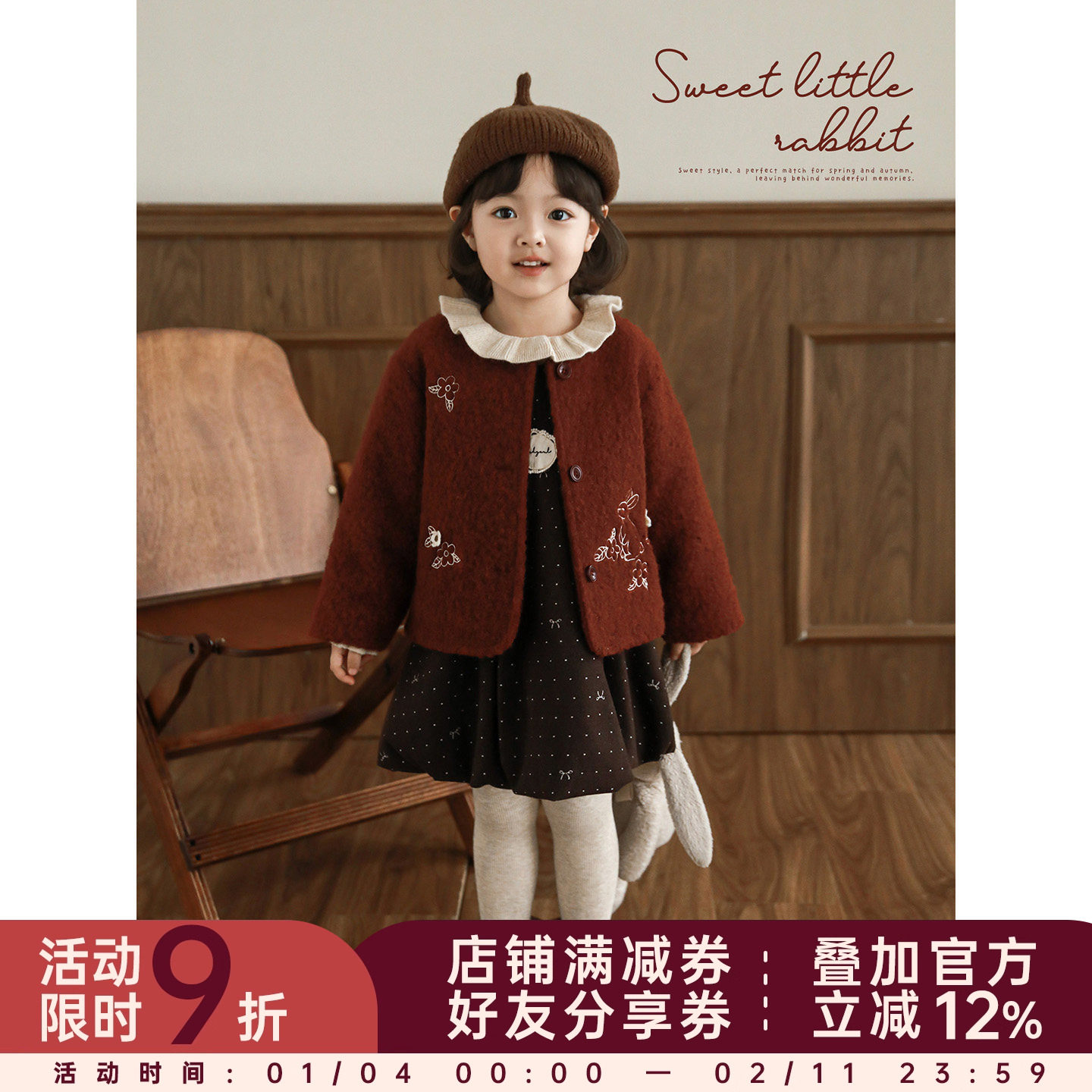 幼悠女童2025冬季新款美拉德风小兔外套加厚保暖儿童可爱夹棉冬装,童装/婴儿装/亲子装,普通外套,淘宝优惠券,粉丝福利购,淘宝优惠卷