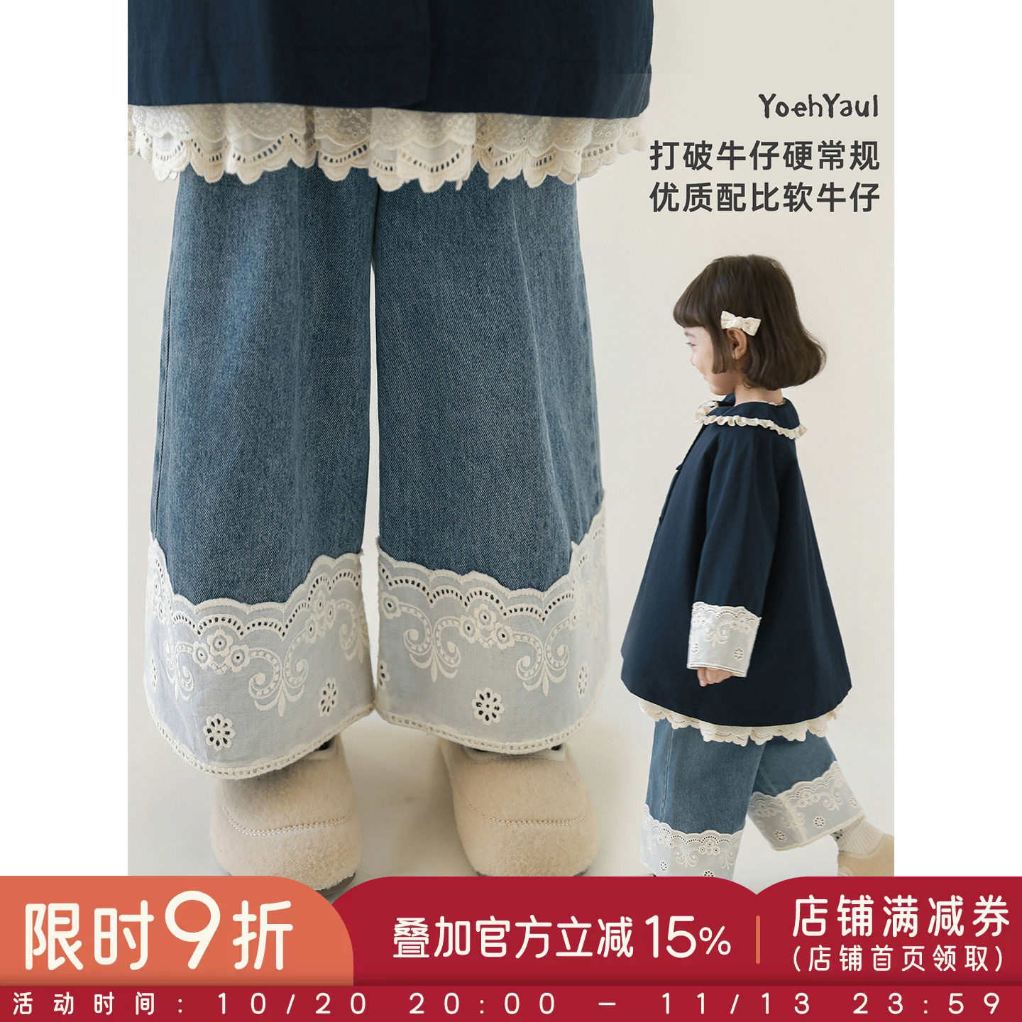 幼悠女童2026春季新款蓝色宽松阔腿蕾丝牛仔裤时尚超好看九分裤潮