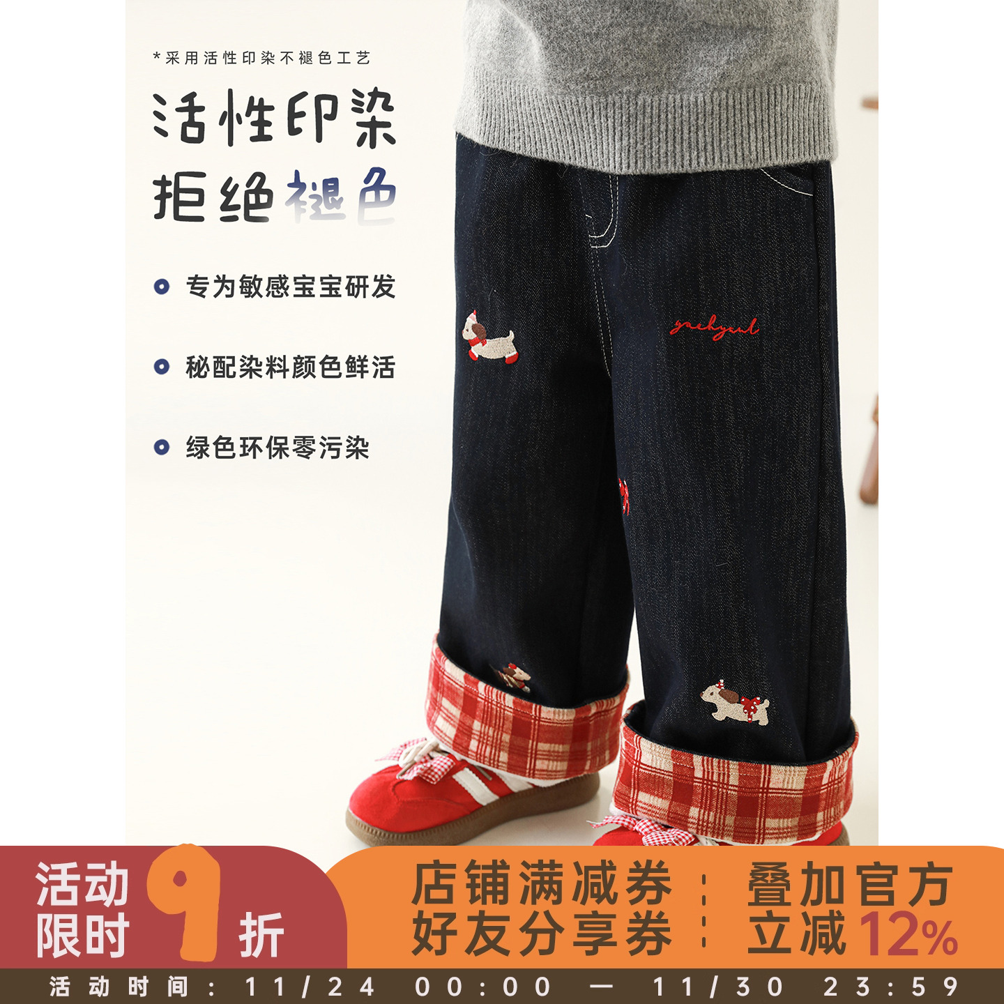 幼悠女童加绒加厚不易褪色牛仔裤冬季童趣可爱丰盈保暖显瘦直筒裤