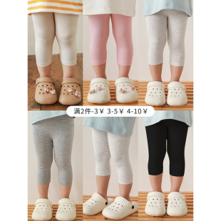 儿童萌趣可爱Q弹舒适休闲裤 2025夏季 子潮 女童纯色七分打底裤 幼悠