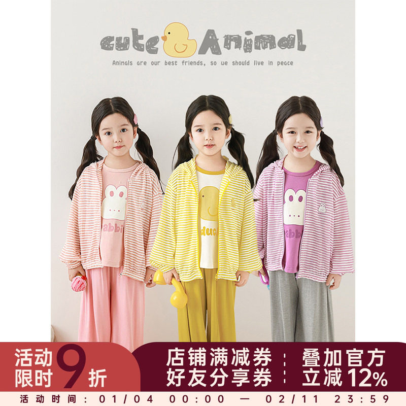 幼悠女童萌宠刺绣条纹防晒衣2025夏季元气可爱沁凉清爽连帽外套潮,童装/婴儿装/亲子装,儿童皮肤衣/防晒衣,淘宝优惠券,粉丝福利购,淘宝优惠卷