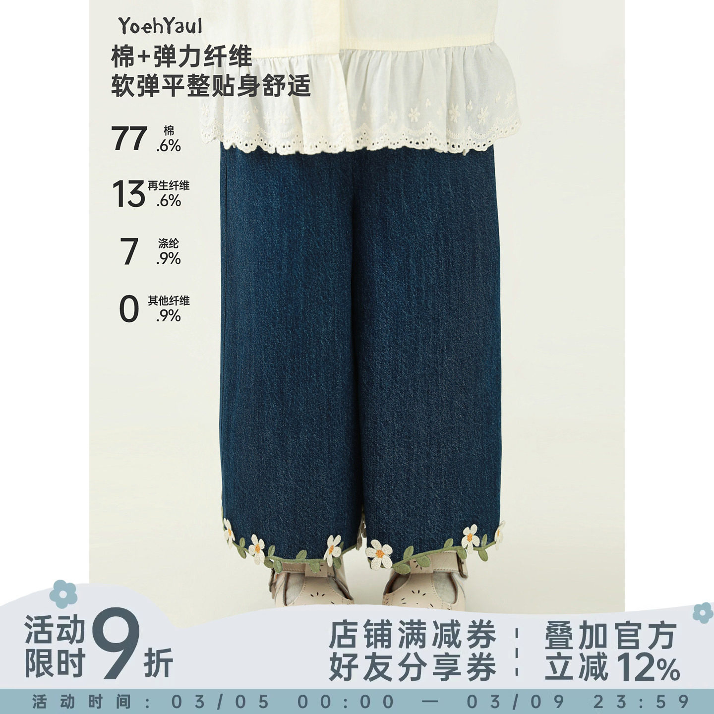 幼悠女童春秋新款阔腿花边八分半牛仔裤耐穿固色儿童宽松休闲裤子