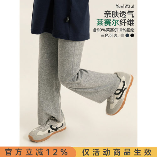 幼悠女童长裤夏季新款莱赛尔高弹直筒喇叭裤凉感透气儿童休闲裤子