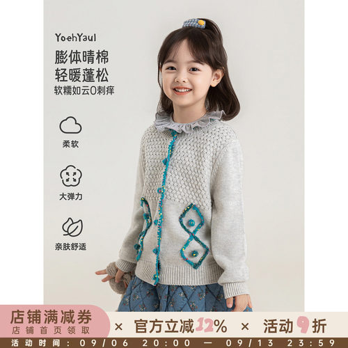 幼悠女童毛衣开衫秋季新款民族风保暖柔软亲肤上衣复古小女孩外套