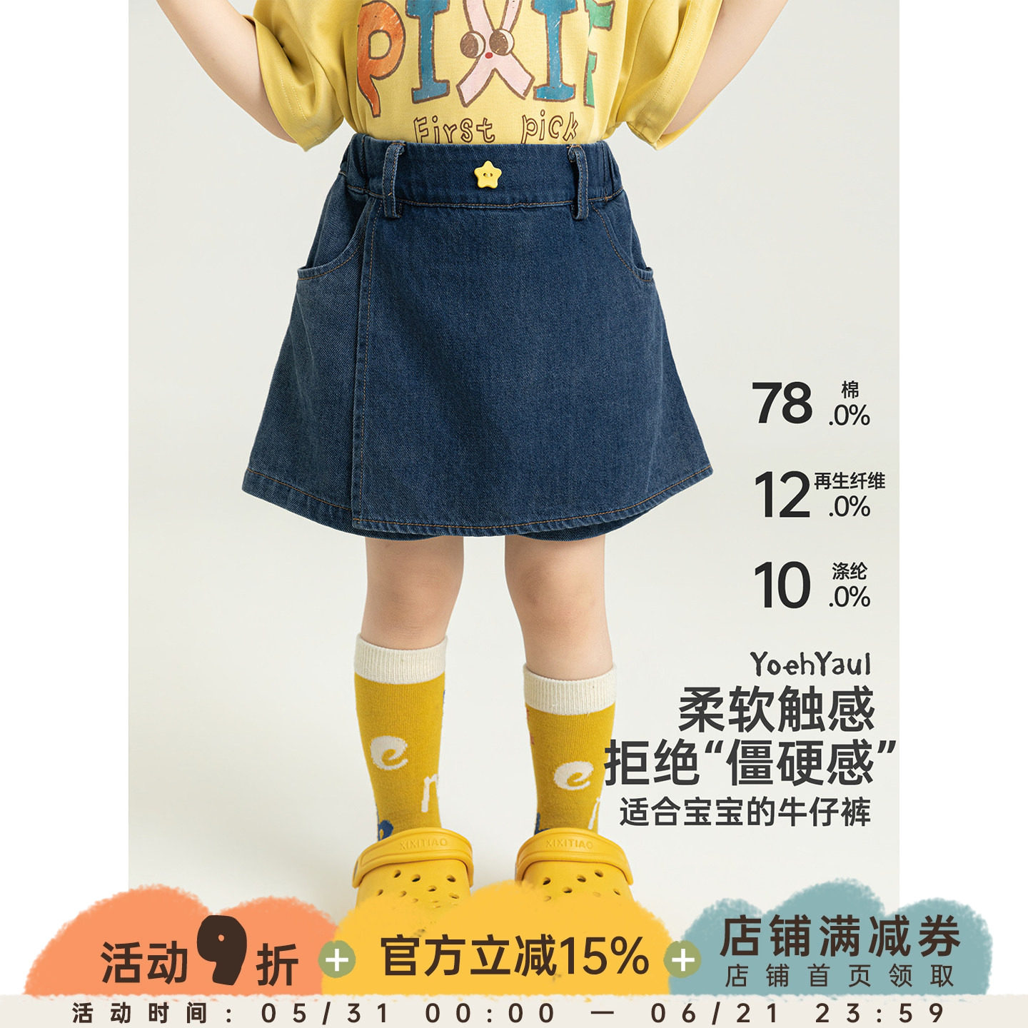 幼悠女童夏季时尚假两件裤裙2026新款挺括百搭显高显瘦牛仔短裤潮