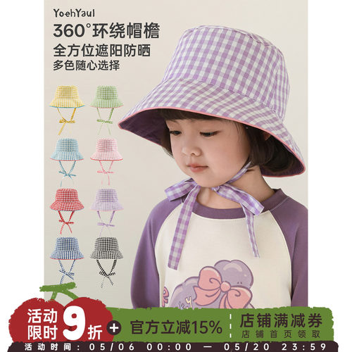 幼悠女童2026春季新款复古格纹遮阳防晒渔夫帽百搭透气儿童帽子潮