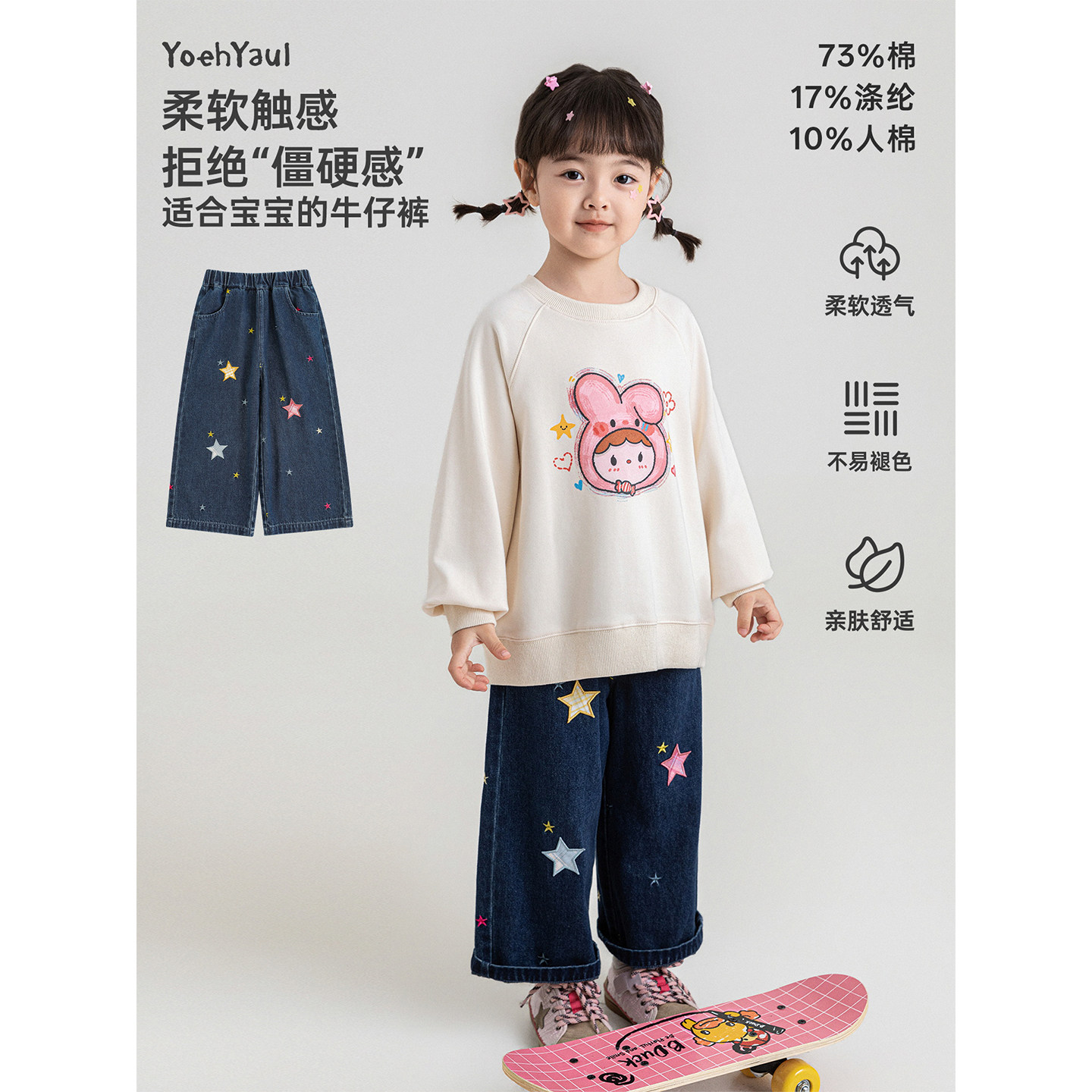 幼悠女童萌趣星星绣花牛仔裤2026秋装新款透气亲肤直筒裤时尚洋气图片