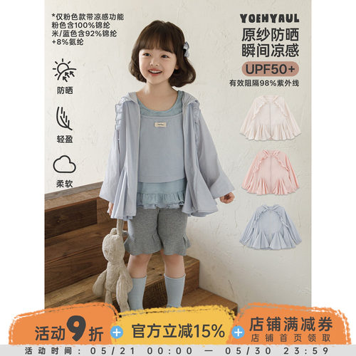幼悠女童防晒衣夏季新款UPF50+高倍防晒轻薄凉爽透气纯色连帽外套