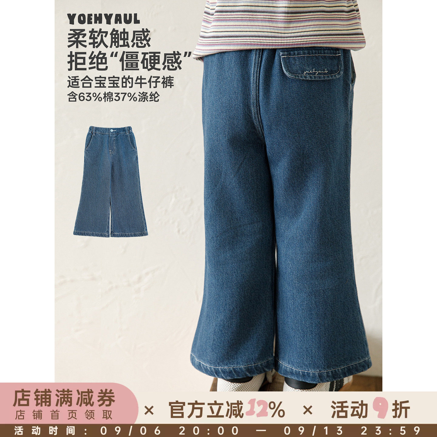 幼悠童装女童牛仔裤夏季新款复古微弹喇叭裤休闲百搭儿童轻薄长裤图片