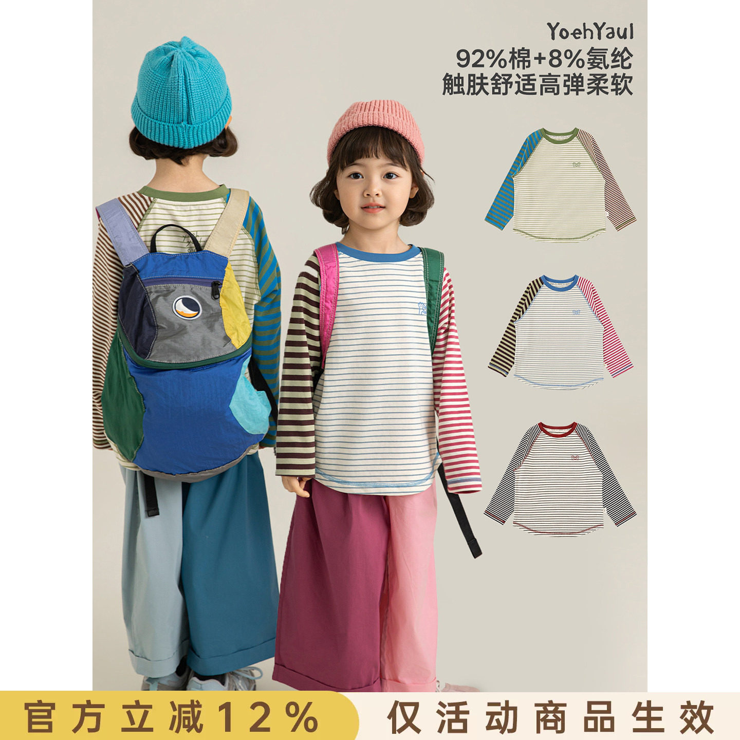 幼悠女童2026春季新款条纹拼色插肩袖t恤百搭圆领儿童耐看上衣潮图片