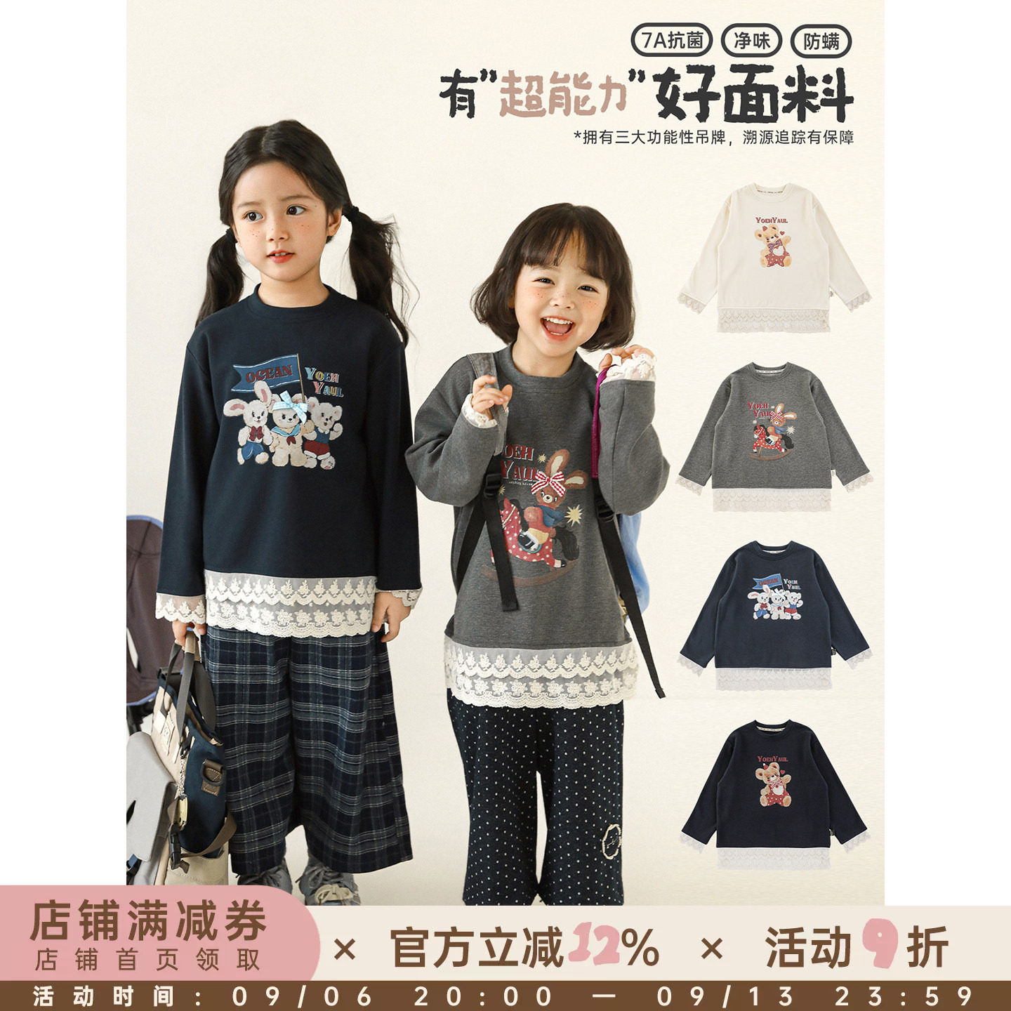幼悠 女童拼接双层蕾丝花边打底衫春秋甜美可爱柔软透气休闲T恤潮图片