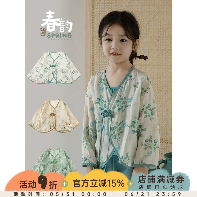 幼悠女童春秋碎花系列甜美可爱丝滑凉爽吊带宽松九分直筒裤多件套