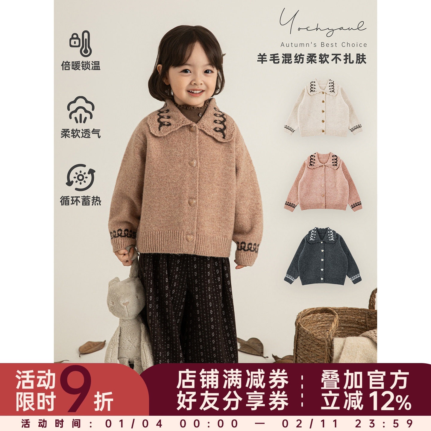 幼悠女童羊毛混纺复古毛衣开衫2025秋冬撞色线条小翻领保暖上衣潮,童装/婴儿装/亲子装,毛衣/针织衫,淘宝优惠券,粉丝福利购,淘宝优惠卷