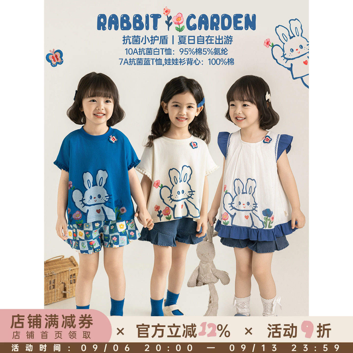 幼悠女童套装儿童夏季小兔抗菌短袖T恤清凉女孩短裤小飞袖娃娃衫