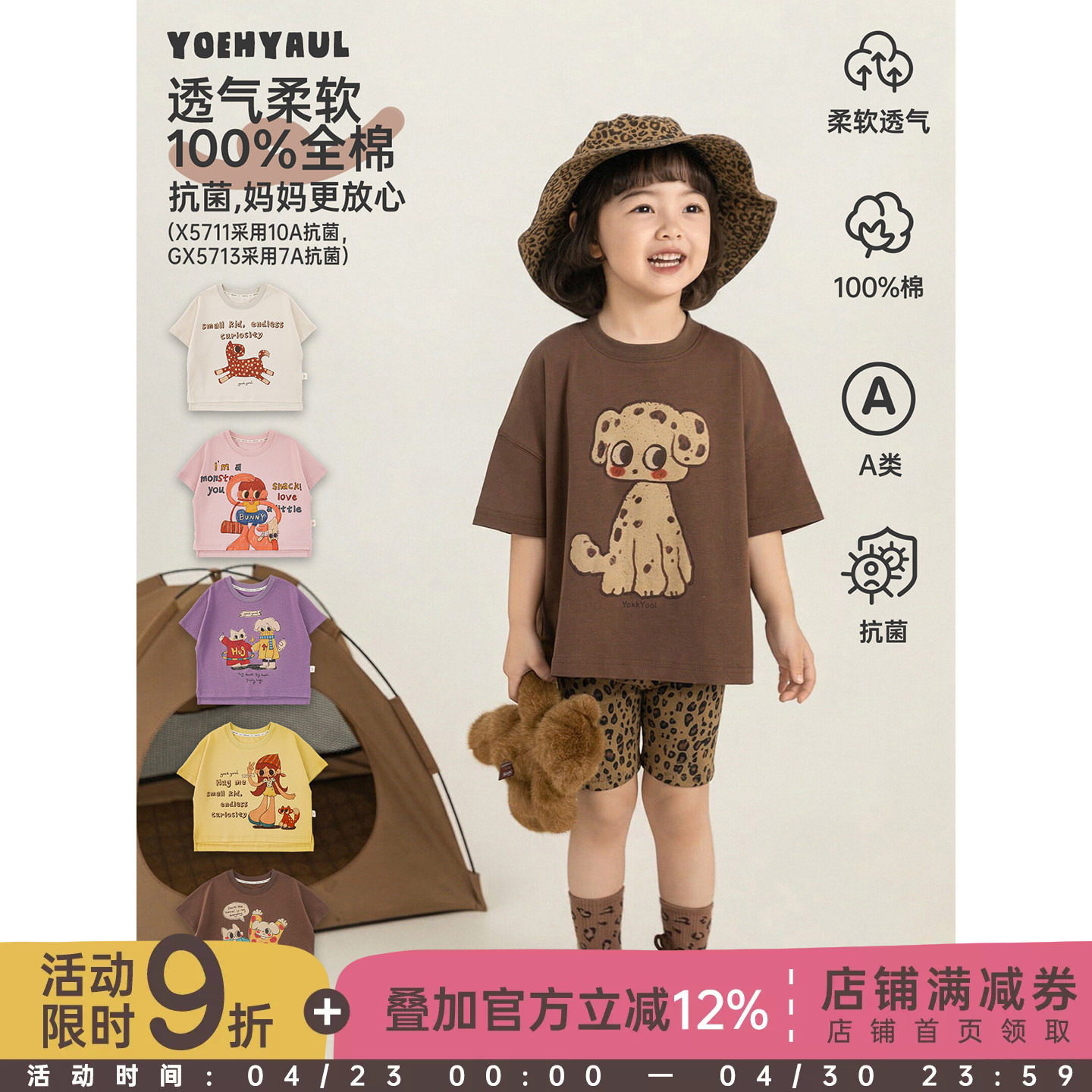 幼悠女童卡通印花T恤夏季新款宽松落肩短袖抗菌清爽百搭儿童上衣