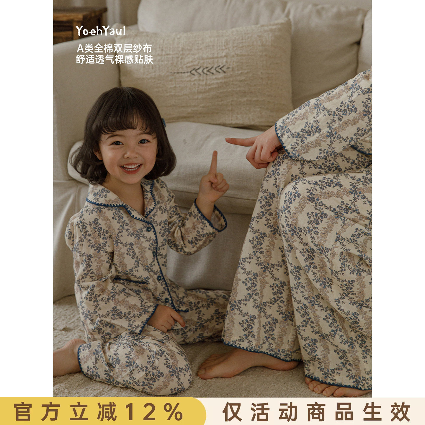 幼悠女童2026春季新款复古碎花翻领家居服套装宽松透气儿童亲子装